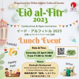 千葉市の神田外語大学にてイード・アルフィトル（ラマダーン月明けの祭り）お祝いイベント開催します！