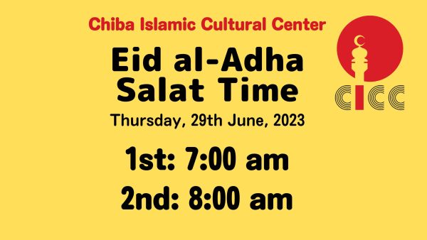 2023年6月29日イード・アル・アドハー（犠牲祭）礼拝の開始時刻のご案内