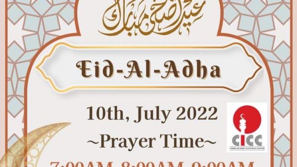 2022年のイード・アル・アドハー（犠牲祭）は7月10日（日曜日）に決定！