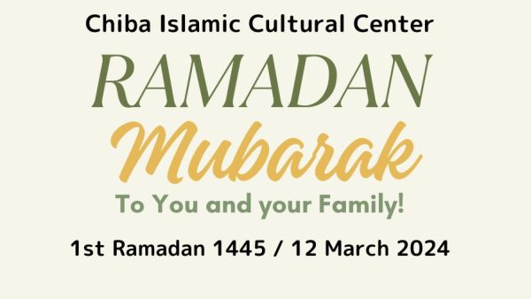 2024年ラマダーン月の断食開始は「3月12日（火曜日）」に決まりました！（タラウィーフ礼拝は3月11日夜開始）