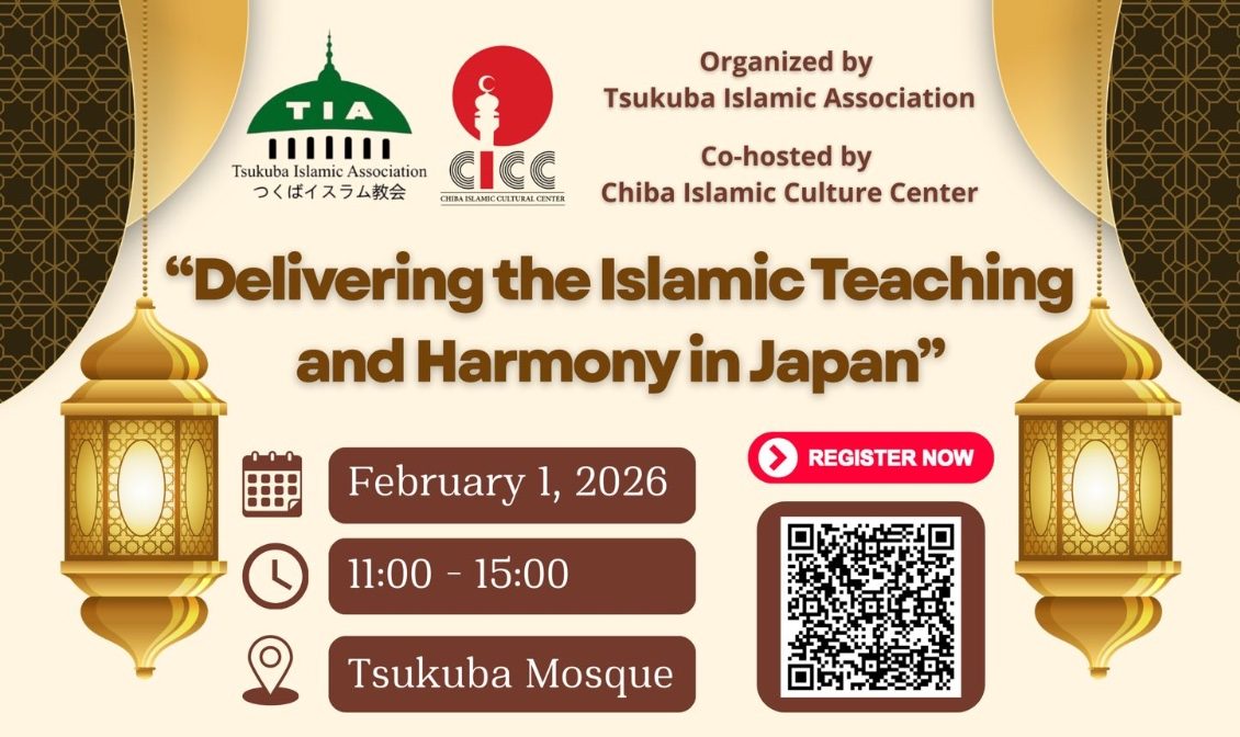 2026年2月1日「日本におけるイスラームの教えの伝達と調和」について