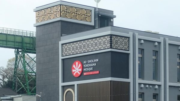 2026年4月4日、横浜市旭区に横浜アッソリヒーンマスジドがついに開堂しました！アルハムドゥリッラー！
