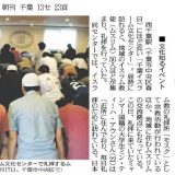 2026年9月4日付けの「読売新聞」朝刊に当センターの記事が掲載されました！